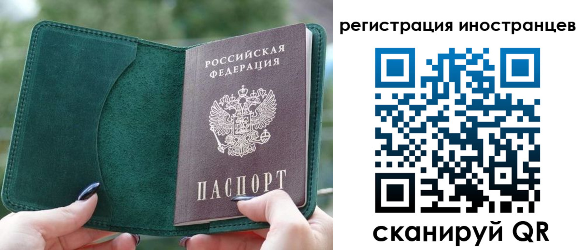 временная регистрация для школы в Чебаркуле