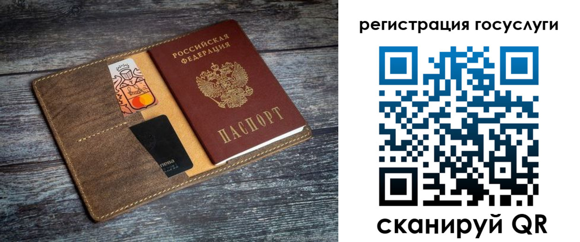 прописка паспорт в Чебаркуле