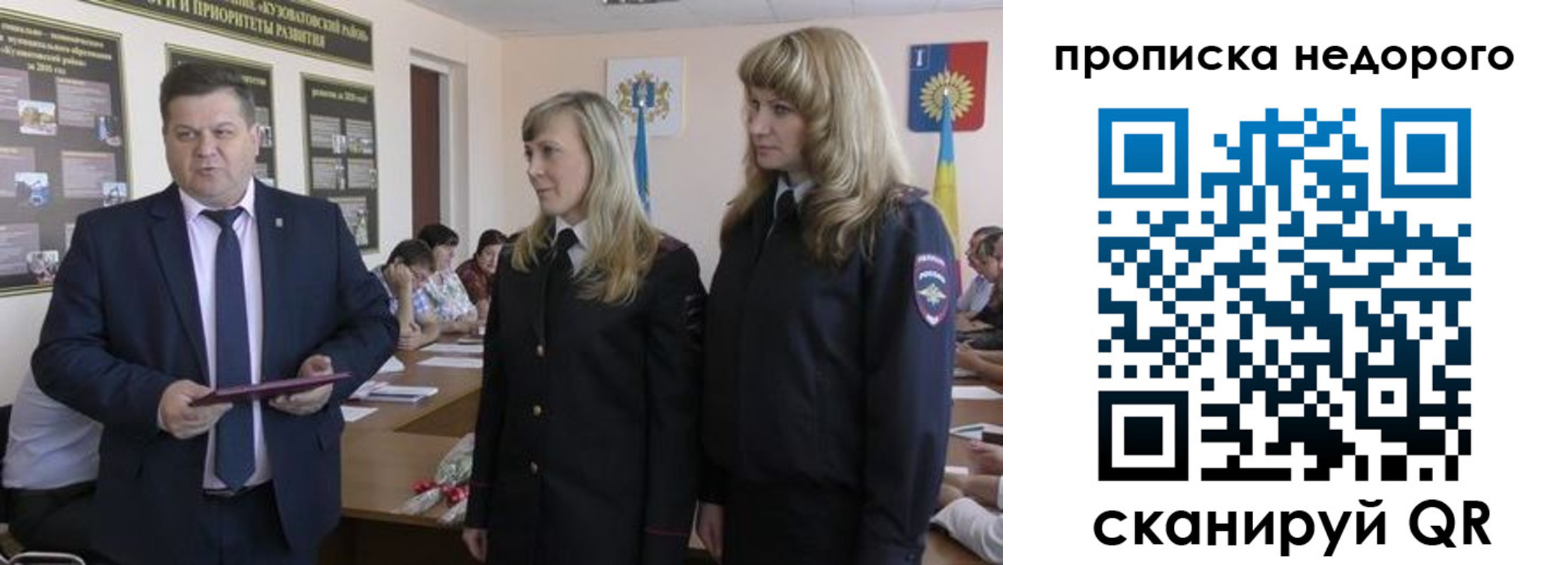 прописка 2025 в Чебаркуле