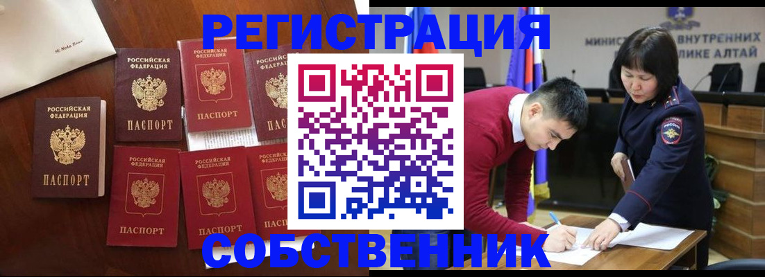 временная регистрация для всех в Чебаркуле