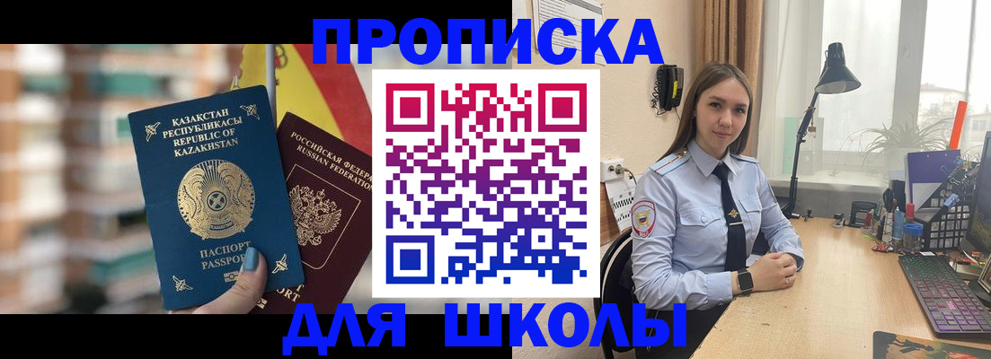 временная регистрация недорого в Чебаркуле