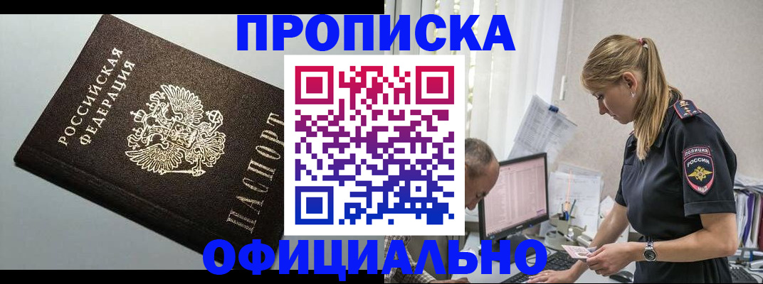 пропишу в квартире в Чебаркуле