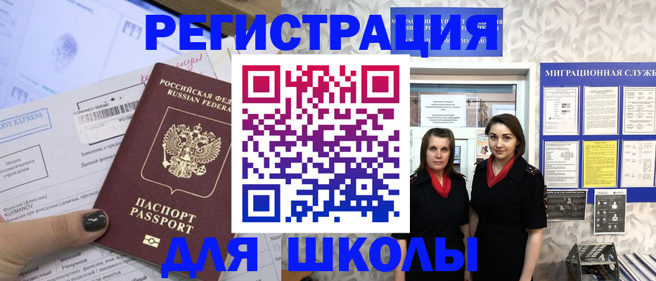 прописка поиск в Чебаркуле