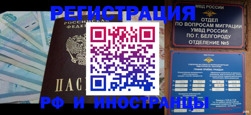 временная регистрация недорого в Чебаркуле