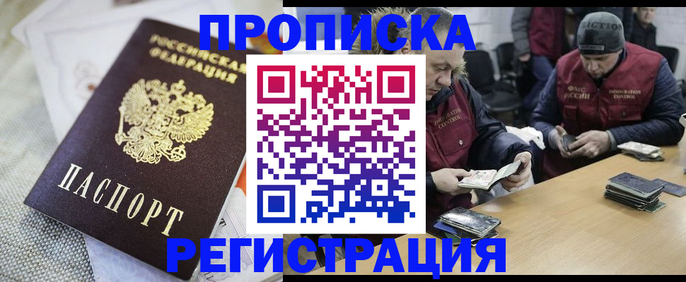 прописка в квартире в Чебаркуле