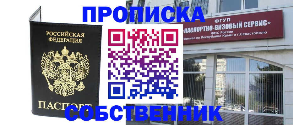 прописка для кредита в Чебаркуле