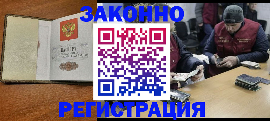прописка ребенка в Чебаркуле