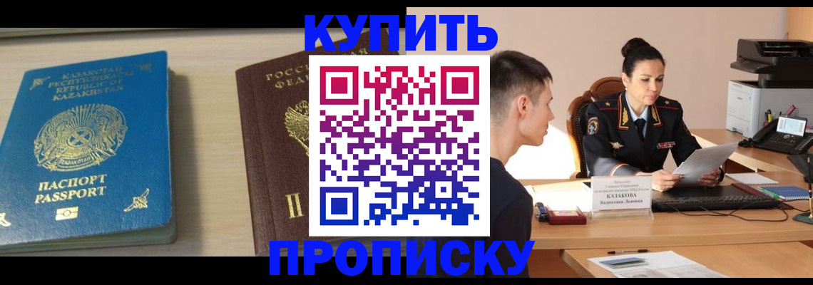 прописка для кредита в Чебаркуле