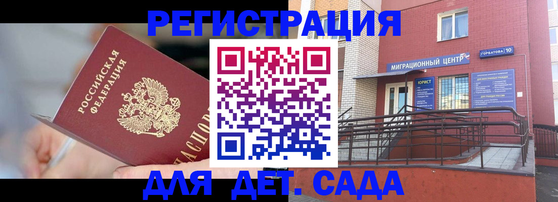 прописка поиск в Чебаркуле