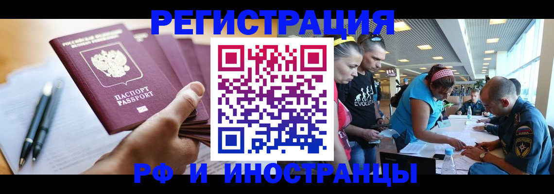 временная регистрация адрес в Чебаркуле