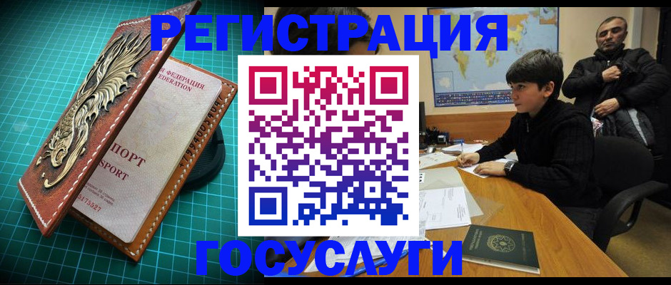 прописка ребенка в Чебаркуле